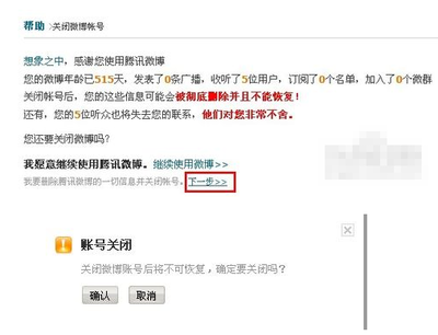 如何快速刷微博听众，提高账号曝光率