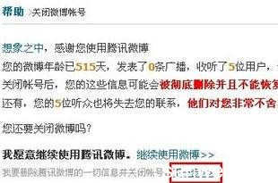 如何快速刷微博听众，提高账号曝光率