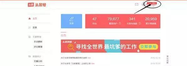 广东今日头条怎么收益？揭秘轻松赚钱的秘诀！