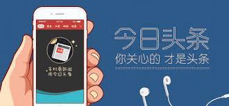 今日头条写歌如何赚钱：新手必读攻略
