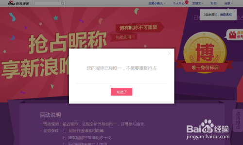微博会员怎么领取？全方位攻略教你快速开通微博会员