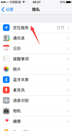 微博怎么取消定位，保护隐私不再泄露