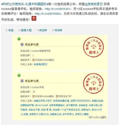 如何在手机微博上写出吸引人的内容？