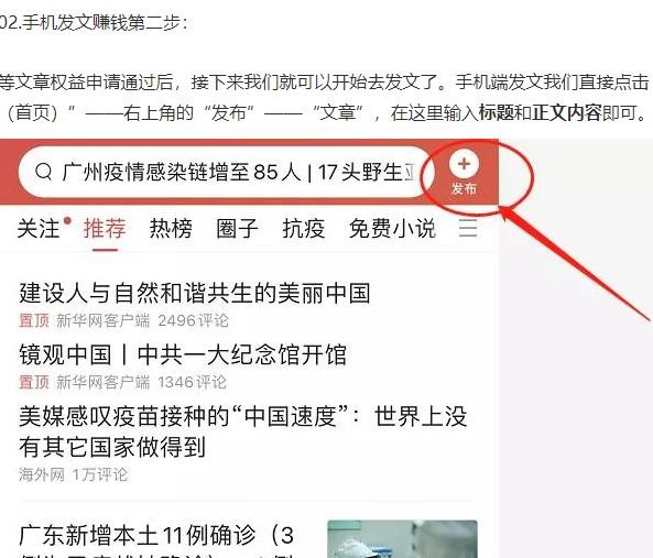 今日头条发视频怎么赚钱？快速实现收益的全攻略