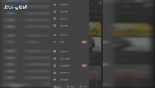 在哔哩哔哩上如何缓存，让你离线看视频更自由！
