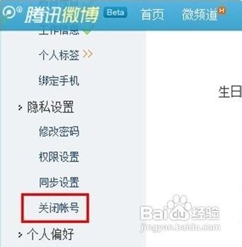 怎么注销微博号码：一份详细的操作指南