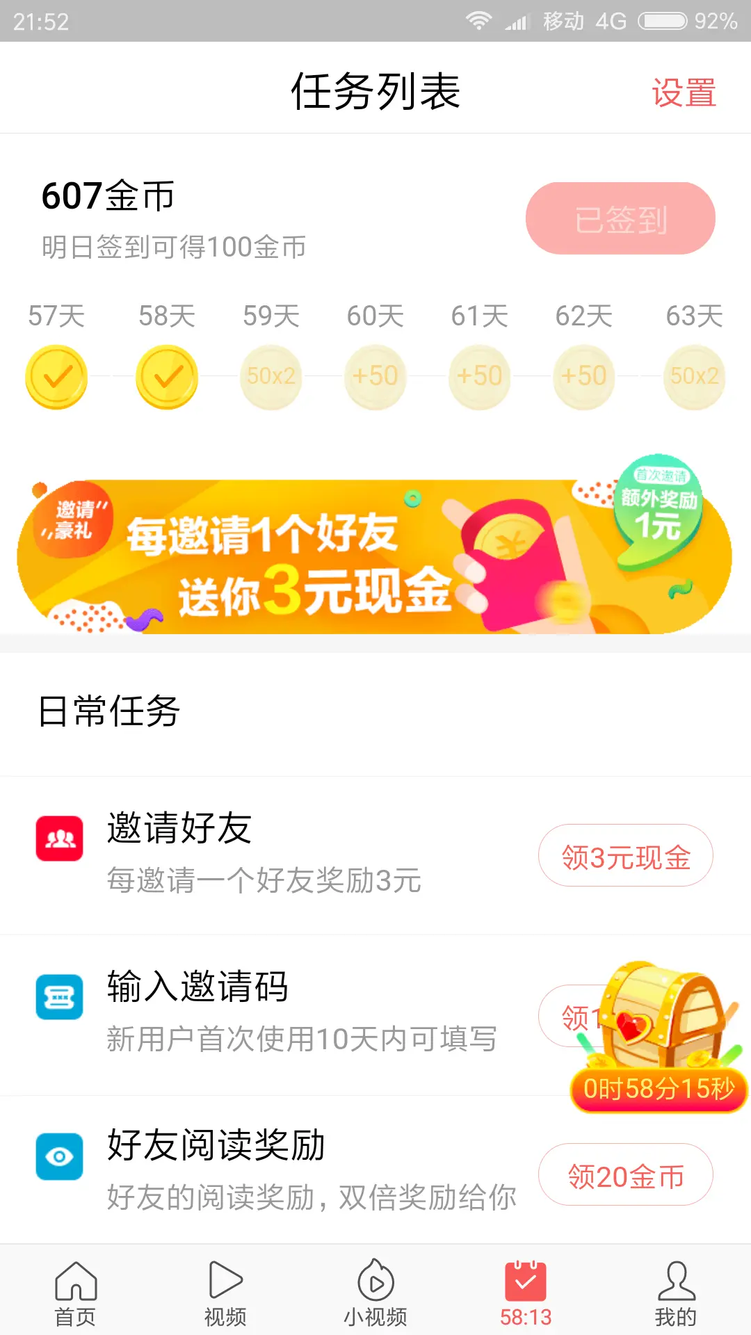 今日头条怎么发视频赚钱？新手必看的攻略