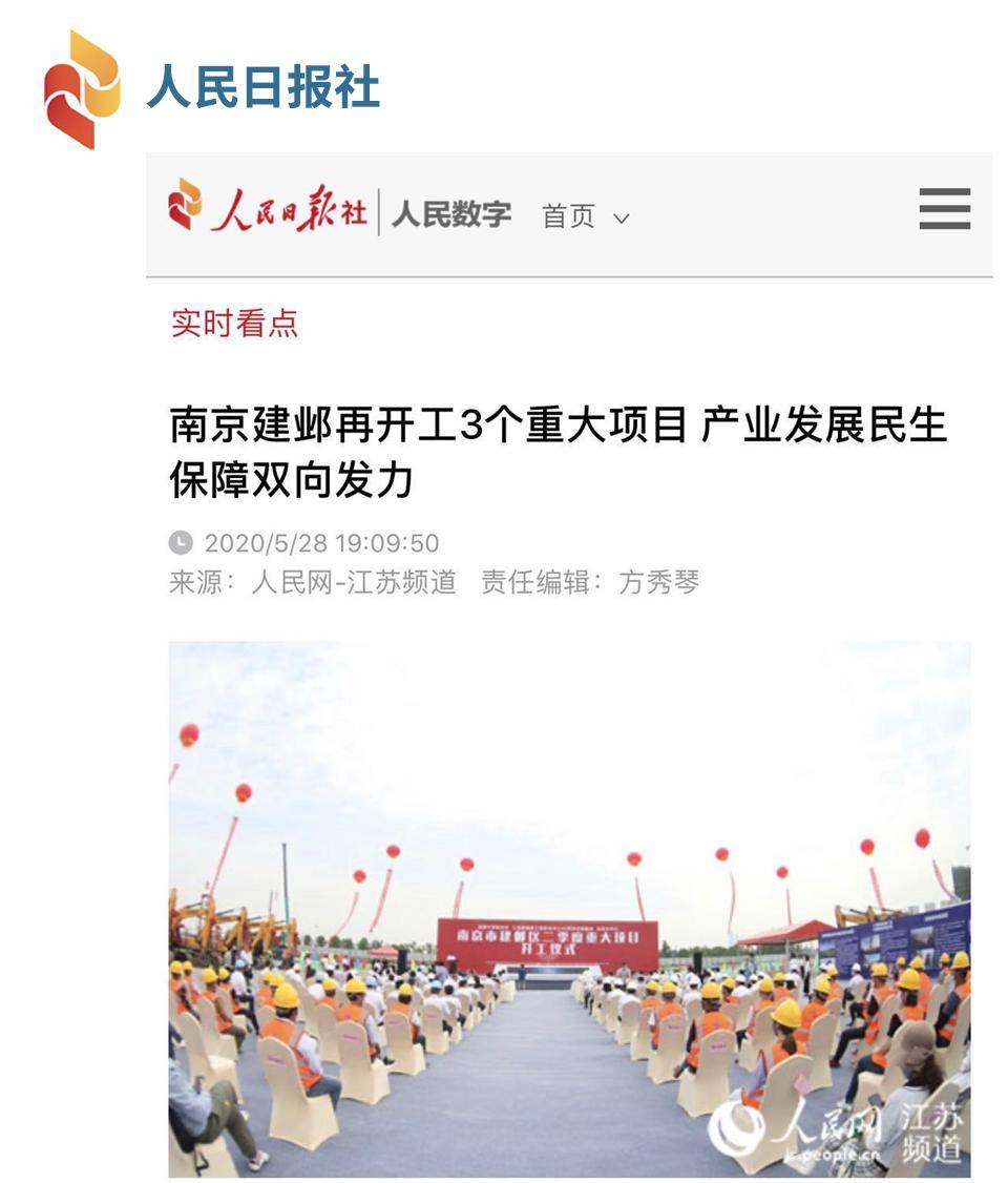 南京今日头条怎么样？