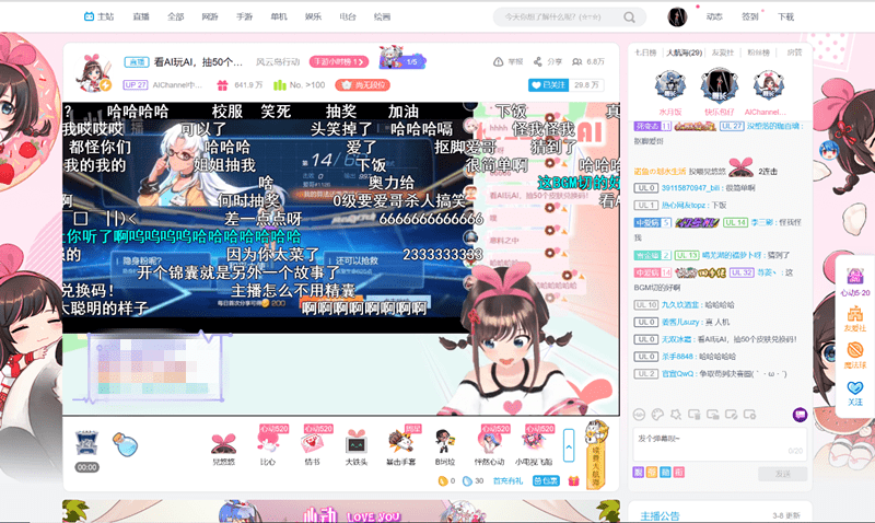 哔哩哔哩如何录制直播素材，轻松保存精彩瞬间