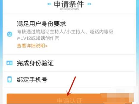微博怎么申请认证？一步步教你快速获得认证标识！