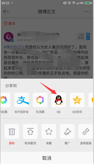 微博视频怎么分享到微信？轻松掌握分享技巧