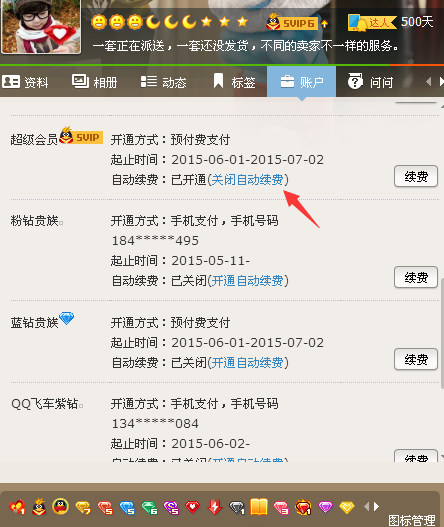 如何轻松关闭哔哩哔哩续费会员，避免不必要开支