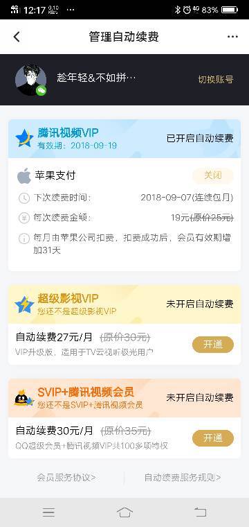 如何轻松关闭哔哩哔哩续费会员，避免不必要开支