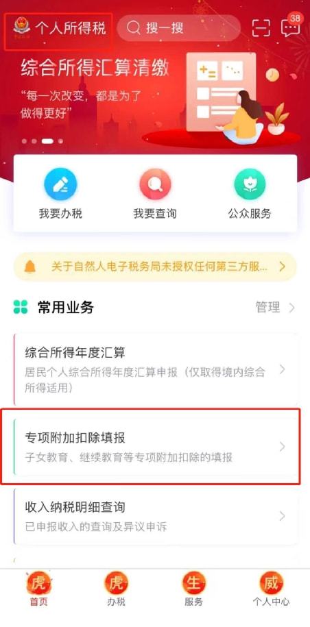 今日头条怎么添加好友？轻松掌握这几个技巧！
