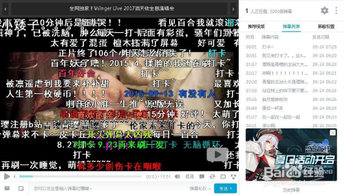 网络版哔哩哔哩如何？揭秘B站全新体验