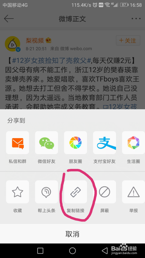 苹果微博怎么保存视频？最简单高效的几种方法！