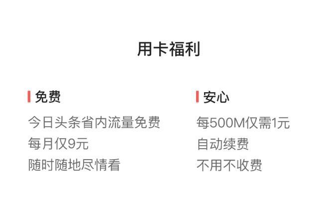 今日头条关心卡怎么用？一张卡片带你深入定制新闻世界