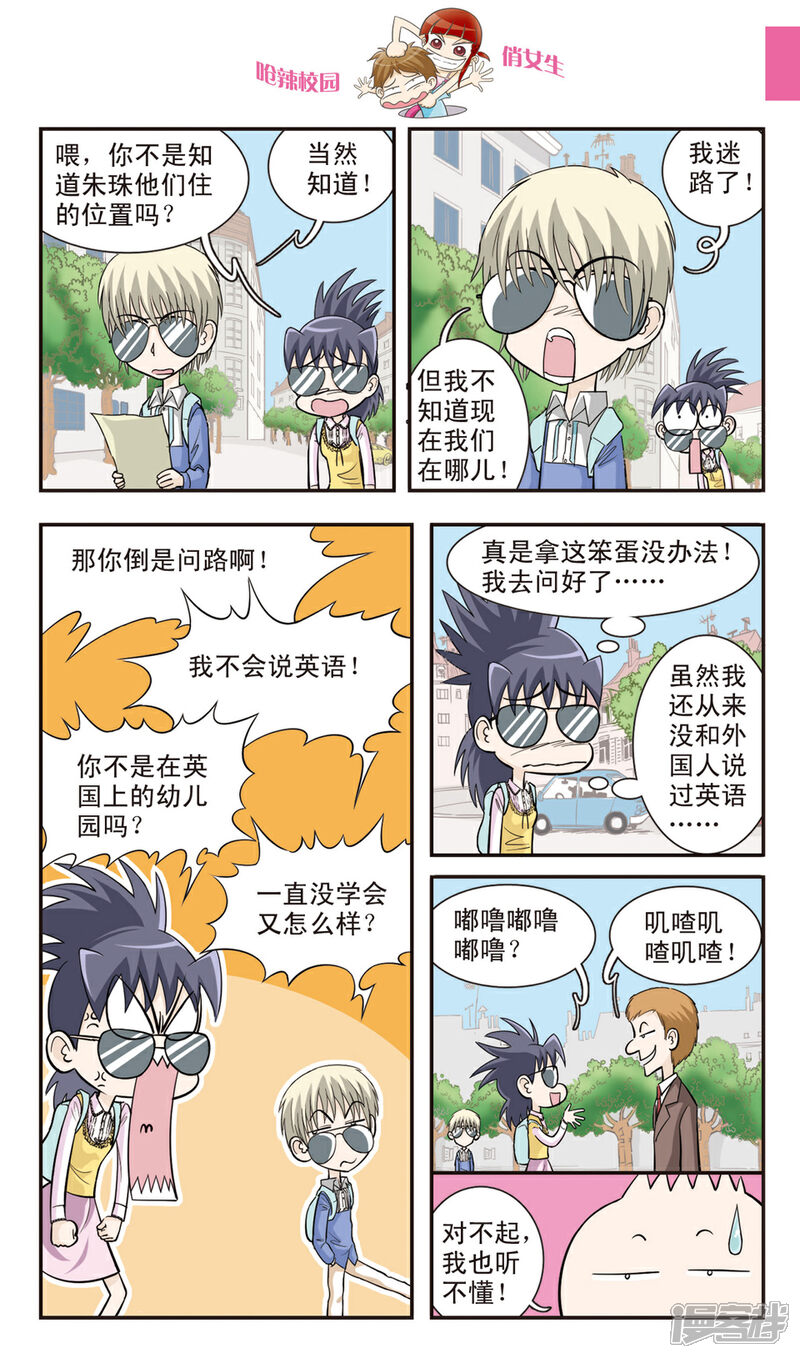 哔哩哔哩漫画如何改英语？简单几步让你畅享全球资源