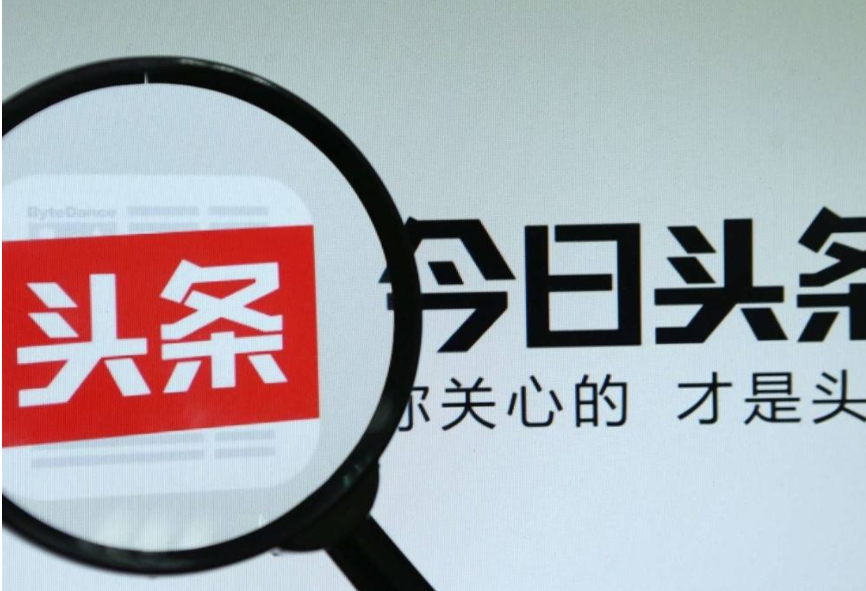 今日头条怎么了今天？揭秘新闻背后的秘密