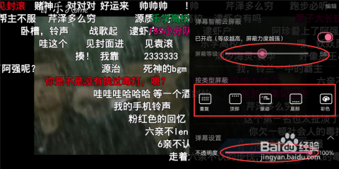 如何在哔哩哔哩发送弹幕，让你的评论“飞”起来！