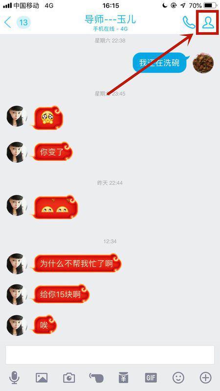 腾讯微博怎么拉黑——一键屏蔽烦恼