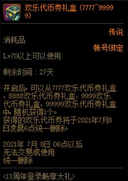 哔哩哔哩如何送福利券：教你领取专属福利