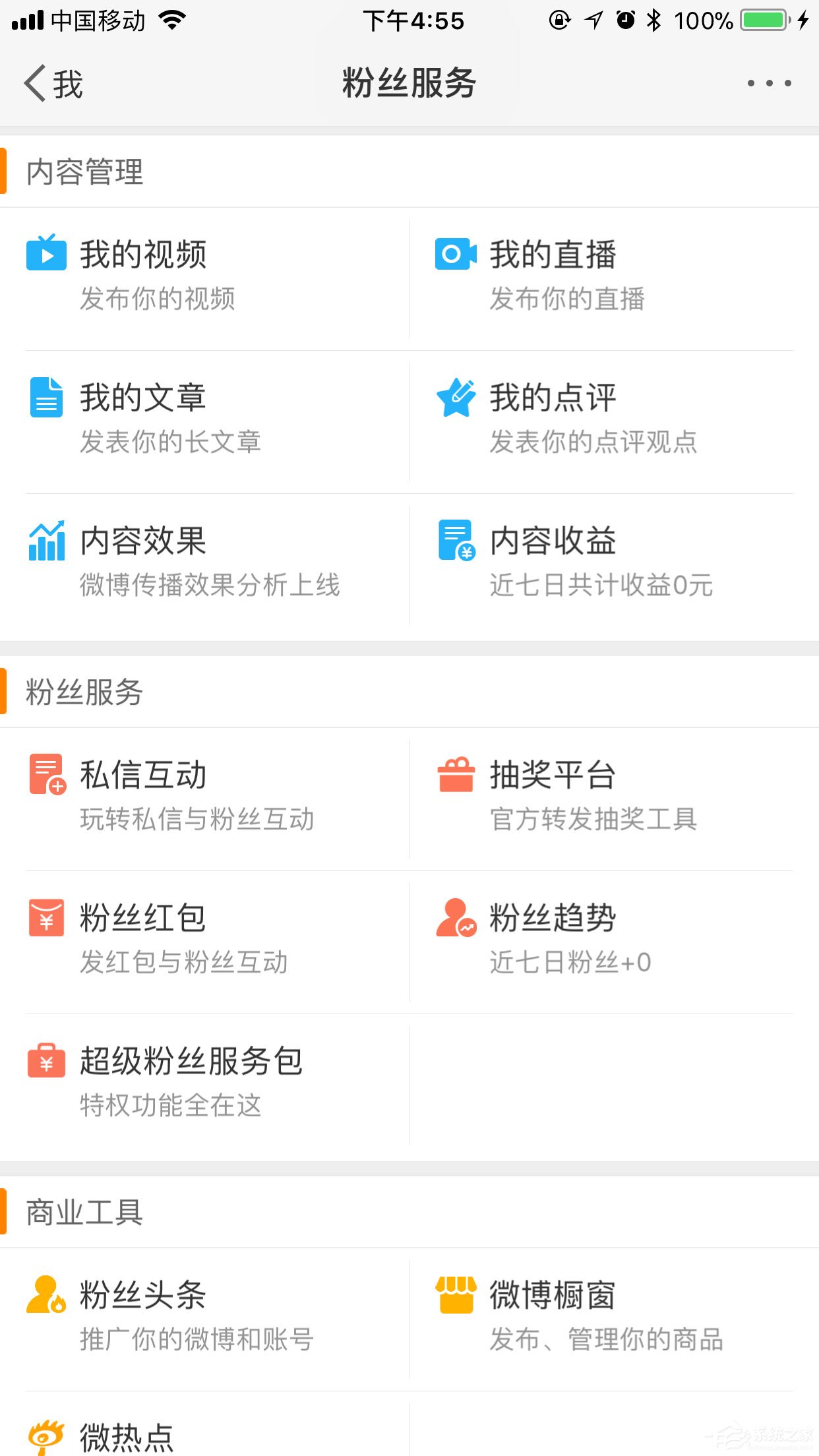 怎么知道别人的微博账号？轻松获取方法大揭秘！