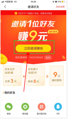 今日头条手机版怎么赚钱？掌握这几个技巧，你也能月入过万！