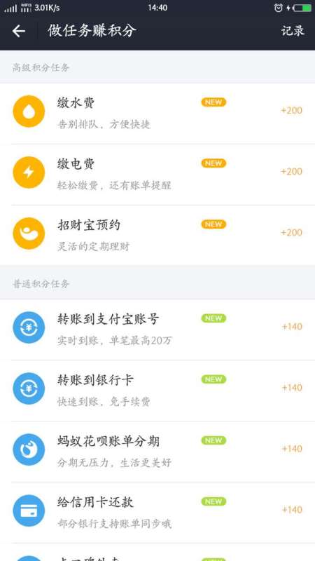 今日头条积分怎么查看？快速掌握技巧，轻松赚取福利！