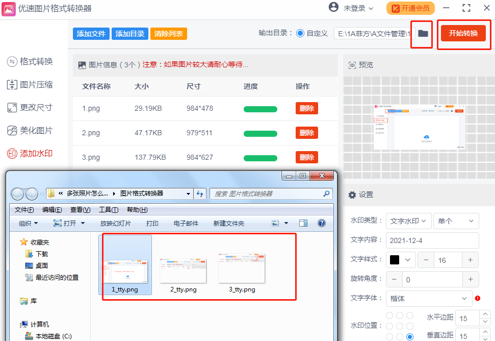 发微博图片怎么加水印？最简单的教程来了！