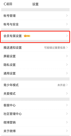 微博怎么改变水印位置？轻松几步实现个性化设置