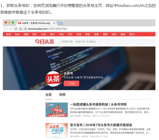 今日头条自媒体注册指南：轻松开启你的创作之旅
