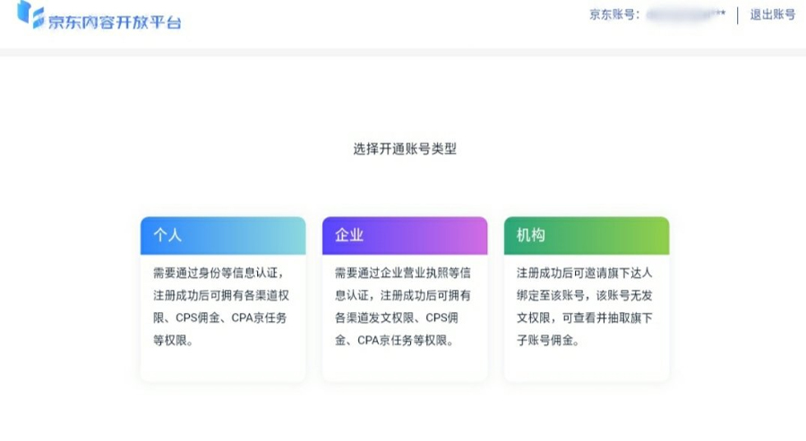 小红书MCN如何开通？一站式攻略，轻松入驻MCN生态！