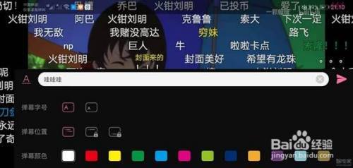 B站怎么删除自己发的弹幕？详细教程轻松搞定！