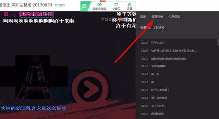 B站怎么删除自己发的弹幕？详细教程轻松搞定！