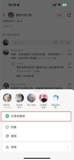 小红书好友评论功能揭秘：如何让互动更有趣？