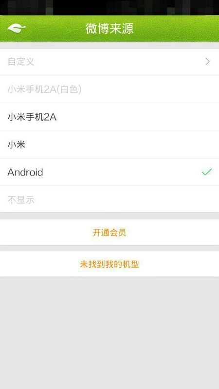 微博尾巴怎么改？轻松定制个性化签名，展现独特风采！