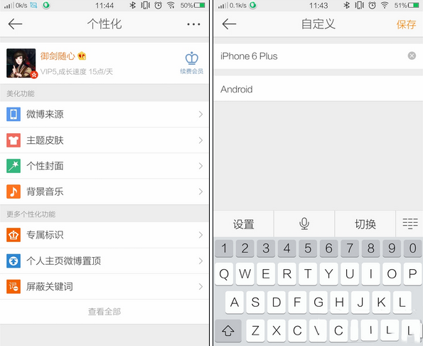 微博尾巴怎么改？轻松定制个性化签名，展现独特风采！