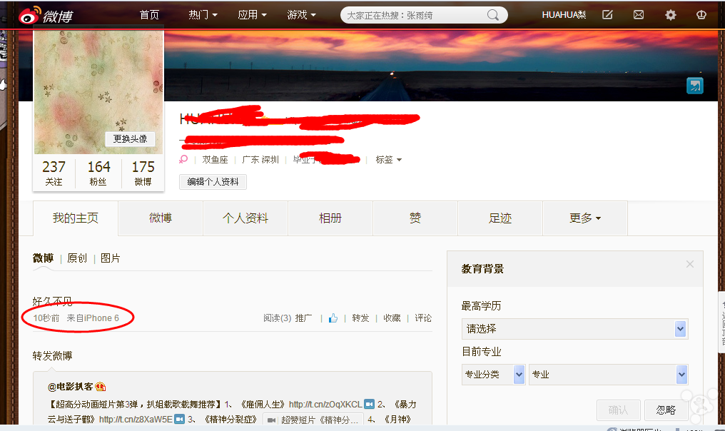 微博尾巴怎么改？轻松定制个性化签名，展现独特风采！