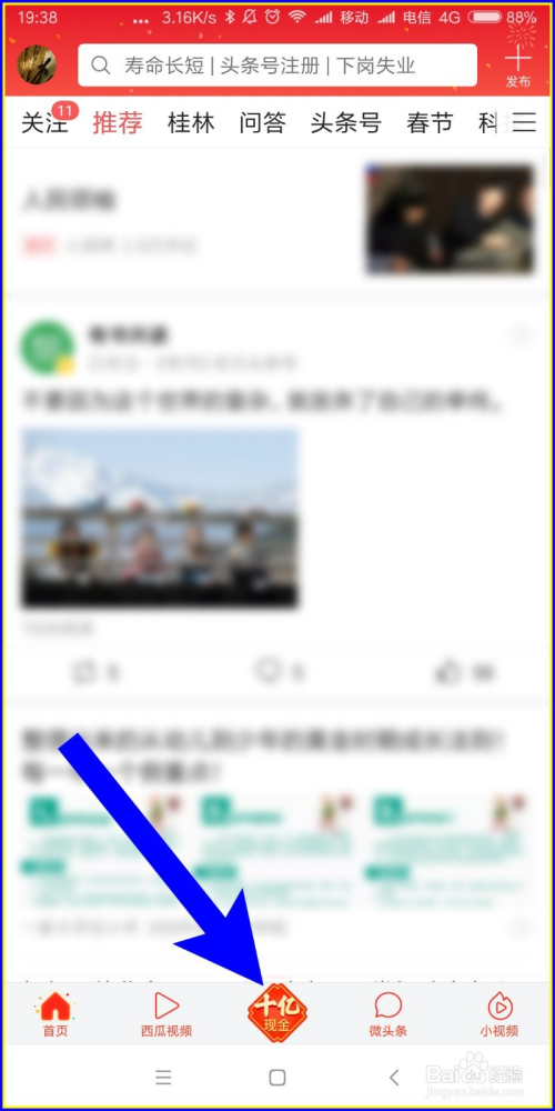今日头条怎么在线收听