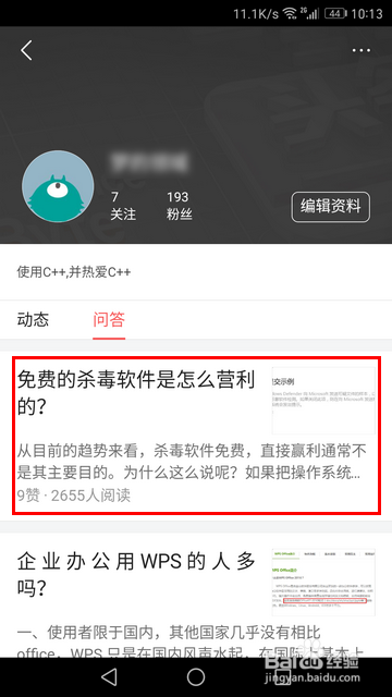 今日头条怎么在线收听
