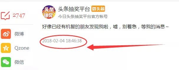 今日头条怎么动态抽奖，轻松引爆粉丝热情
