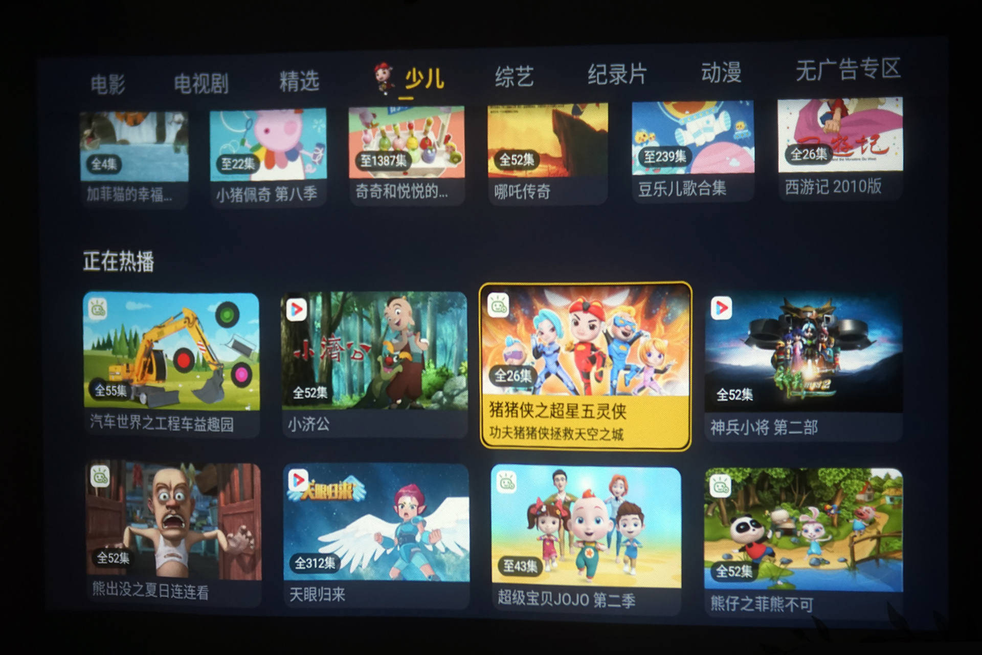 B站怎么投屏？轻松玩转大屏观看，畅享极致体验！