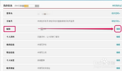 微博换名字怎么换？快速掌握这几个小技巧！