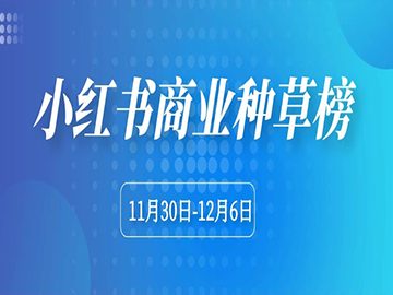 小红书如何判断ROI：品牌营销的终极指南
