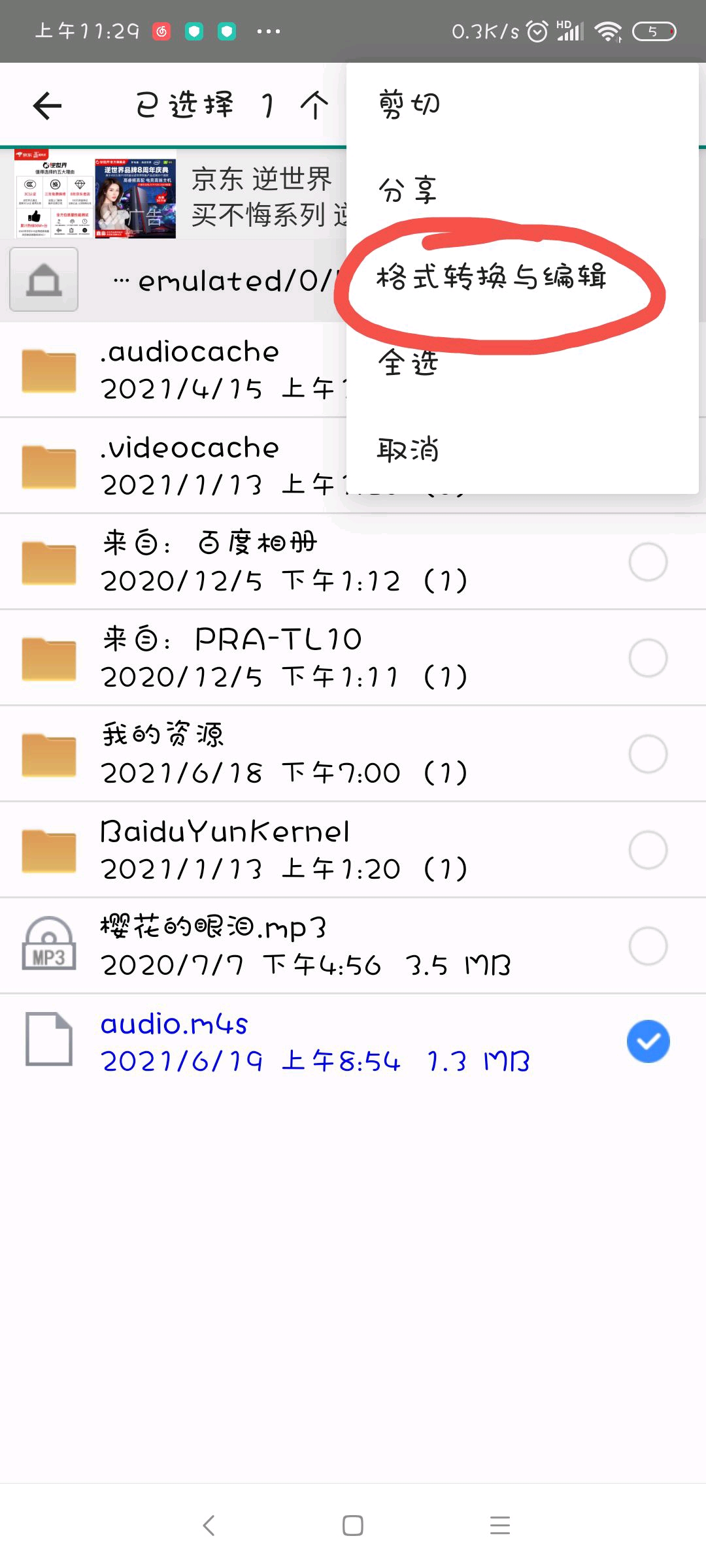 B站怎么下载视频缓存：快速获取离线视频的方法指南