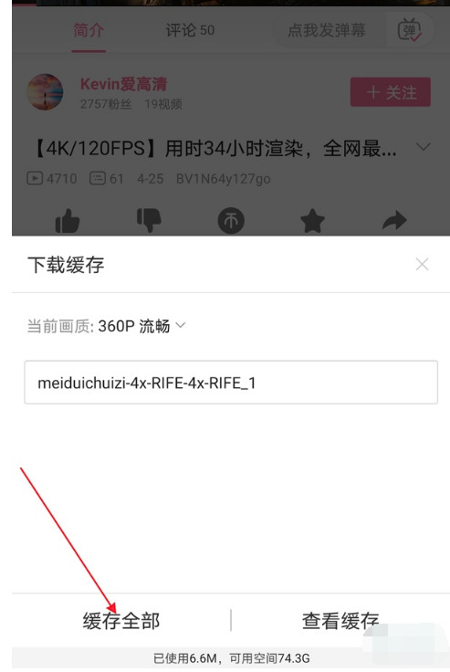 B站怎么下载视频缓存：快速获取离线视频的方法指南