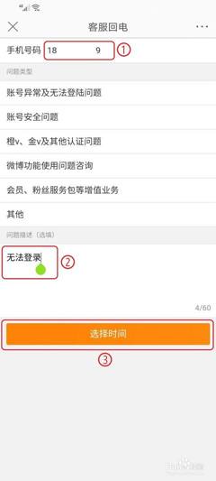 微博怎么联系人工客服：最全操作指南