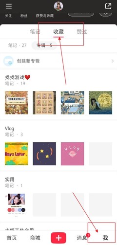 小红书如何翻记录：轻松掌握历史内容技巧