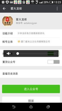 龙岩今日头条认证攻略，让你轻松上手！